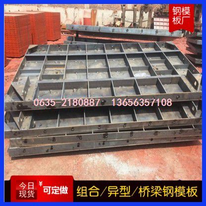 青岛城阳区公路钢模板价格产品的性能与使用