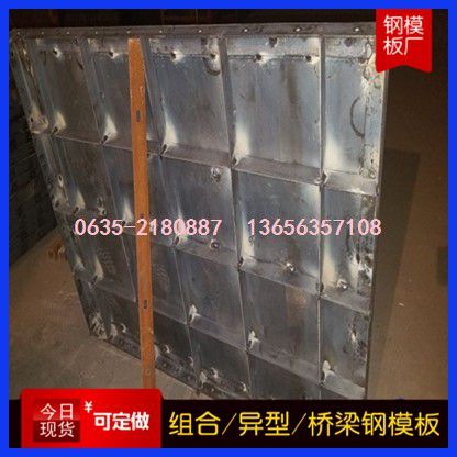 赤峰元宝山区风机底座钢模板定做产品的广泛应用情况