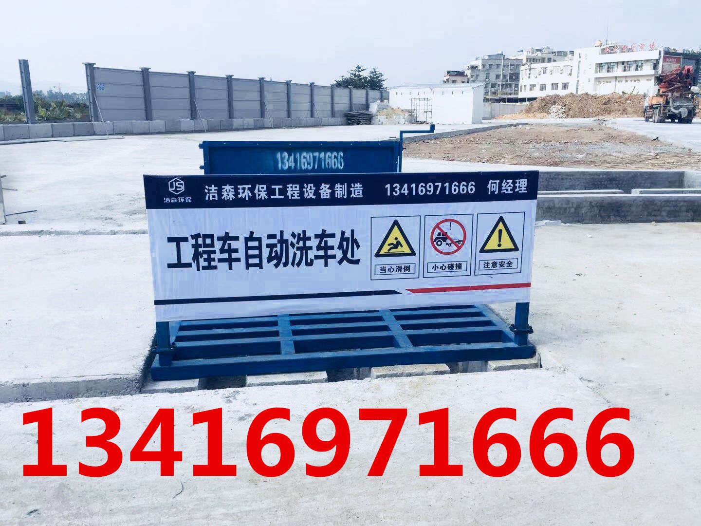 龙山工地自动清洗机谈新趋势