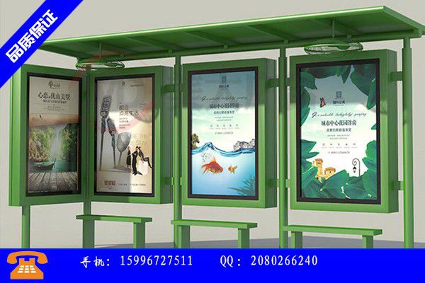 阿坝藏族羌族九寨沟县公交站台示例专业企业