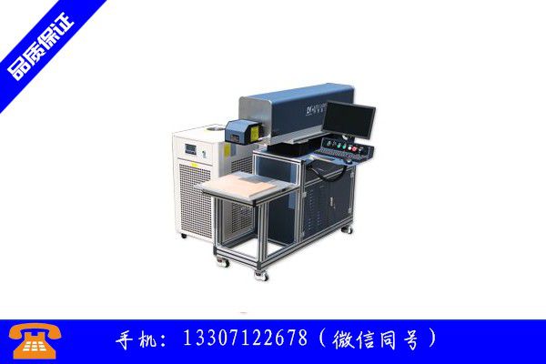 激光打标机 激光打标机
