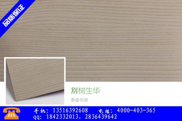 滁州定远县竹木纤维集成护墙板厂家价格还能上演多少疯狂