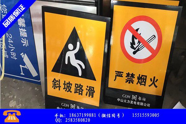 锦州黑山县交通警示标志的生产流程概述