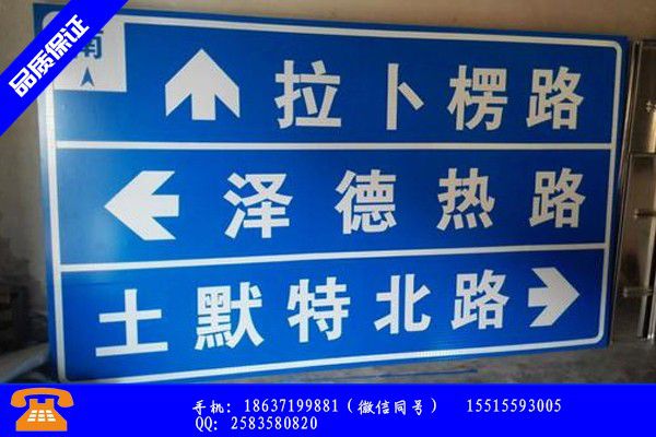 沈阳法库县交通警示标志杆