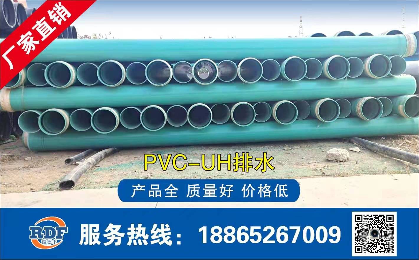 温州鹿城区PVC-U给水管择机出售