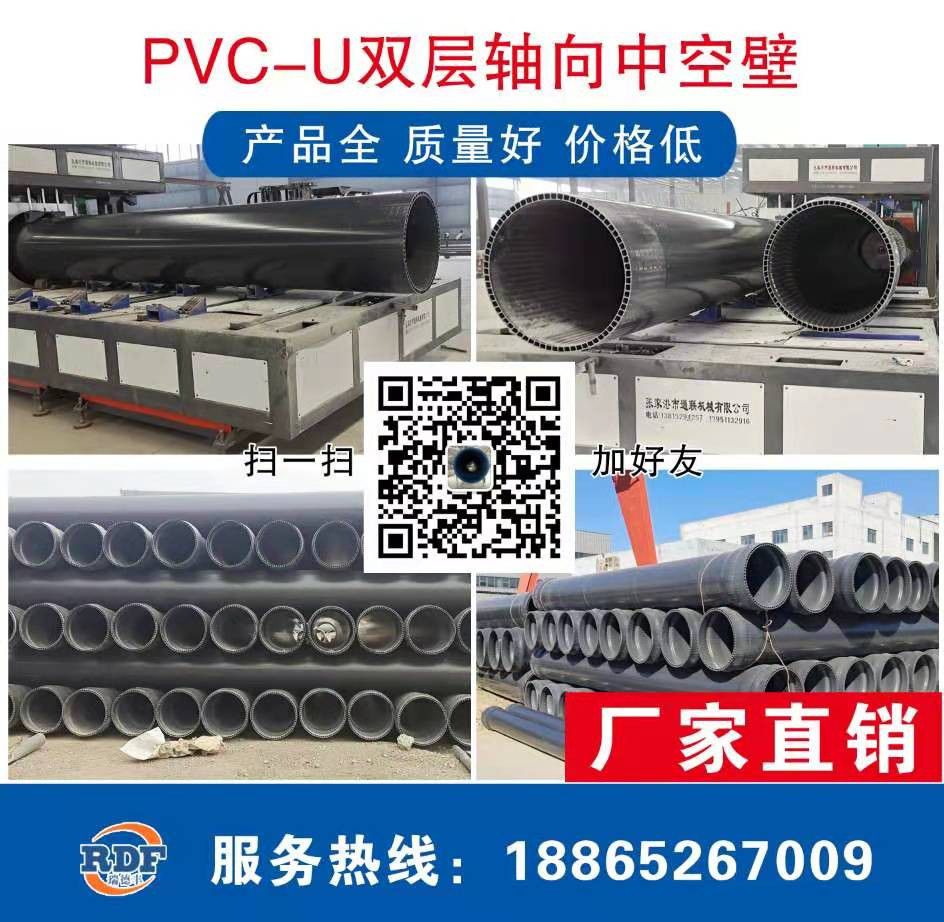白银靖远县PVC-UH给水管本周场跟势上扬需求偏弱低