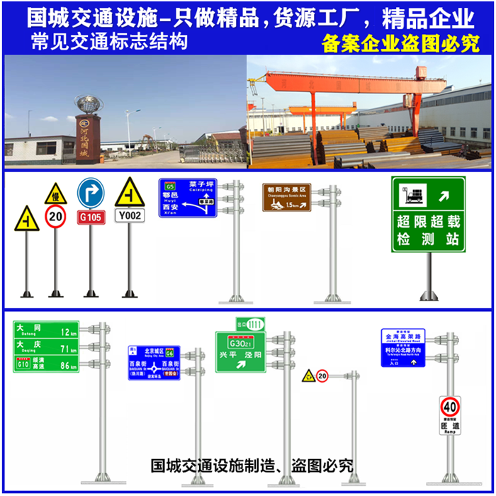 成都彭州交通标识标牌检验