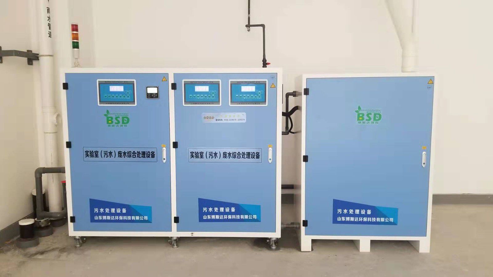 阳江市疫控中心实验室综合废水处理设备的防
