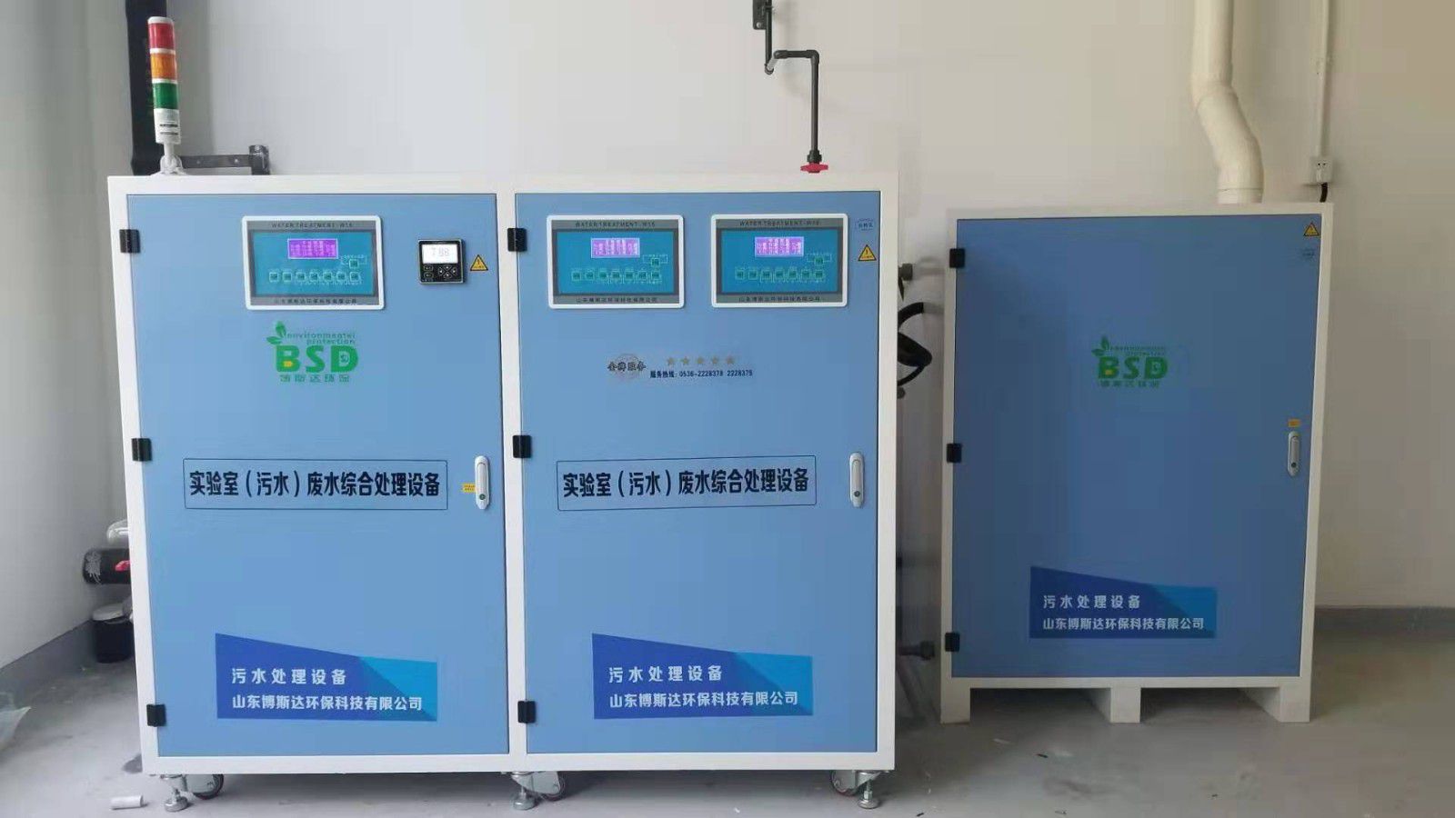 九江彭泽县大学实验室污水处理设备装置