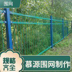 雅安石棉县保税区护栏围网