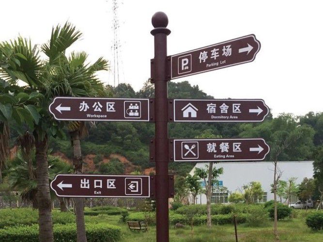 滄州道路指引牌