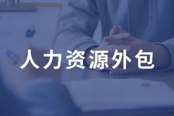韶关新丰县代缴社保的机构市场有哪些变化
