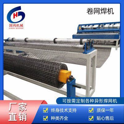 咸宁通山县重型钢筋网排焊机助力商家恢复运