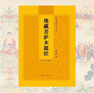果洛藏族达日县助印经书