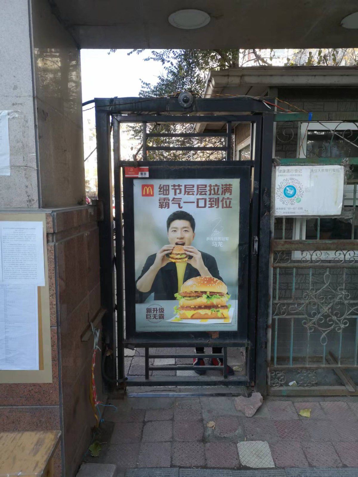 丽江地铁广告激励变形的火焰矫正方法