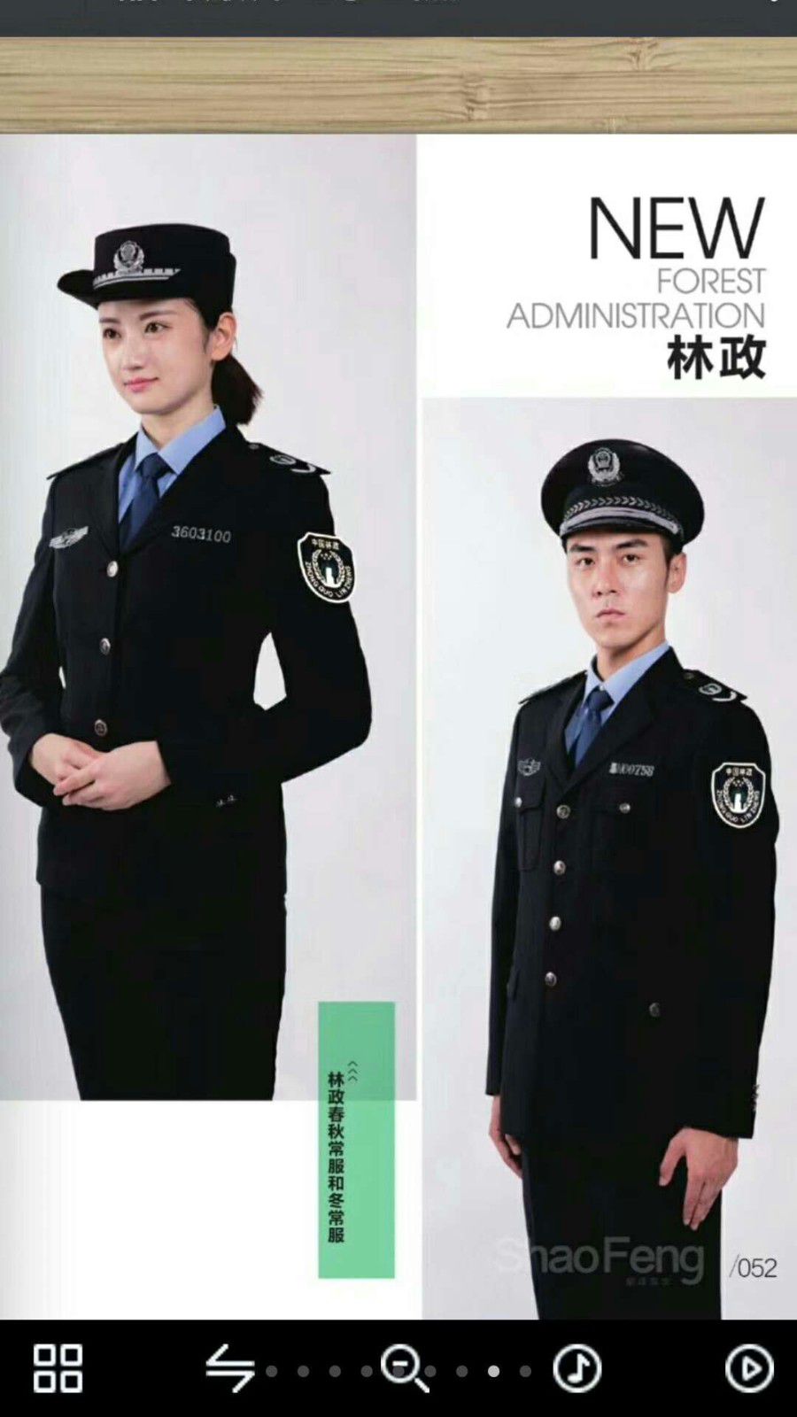 芜湖综合行政执法标志服装