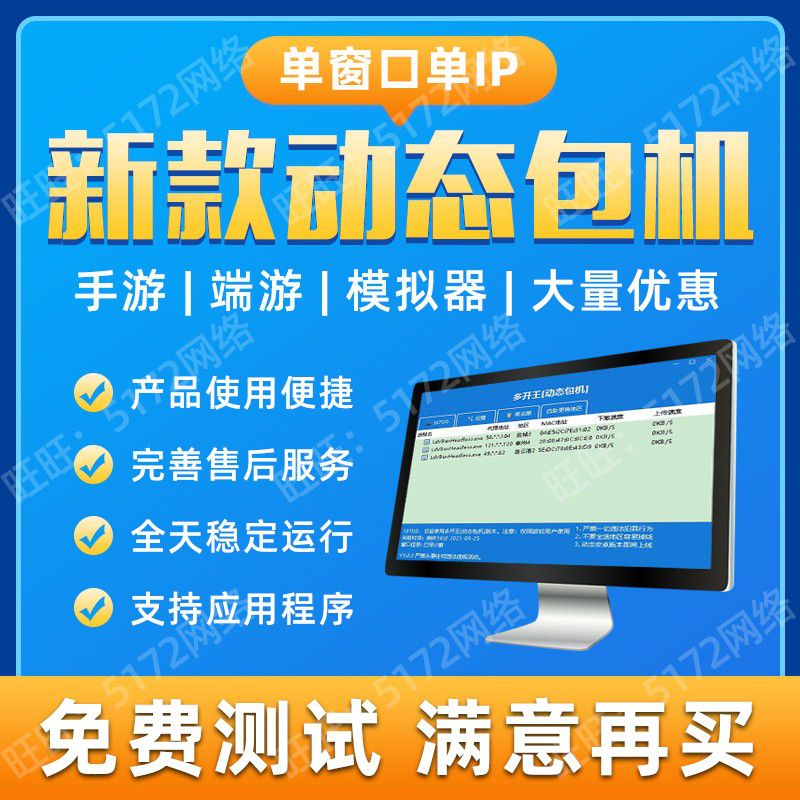 山东省ip代理软件