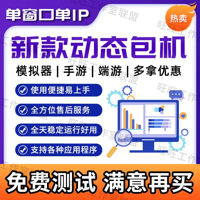 山东省ip代理软件