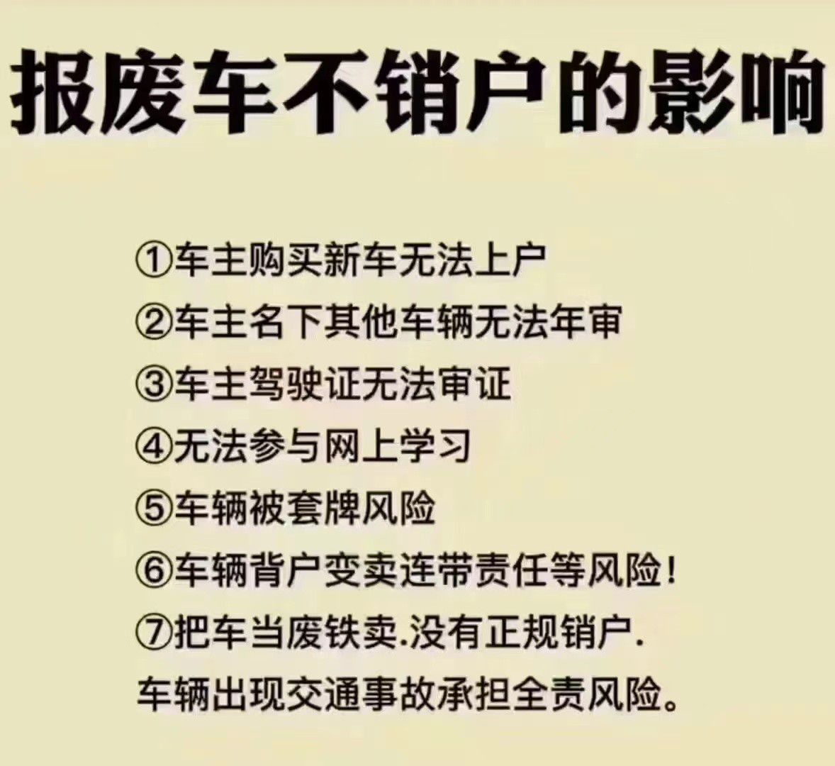青島車(chē)輛銷戶規(guī)格