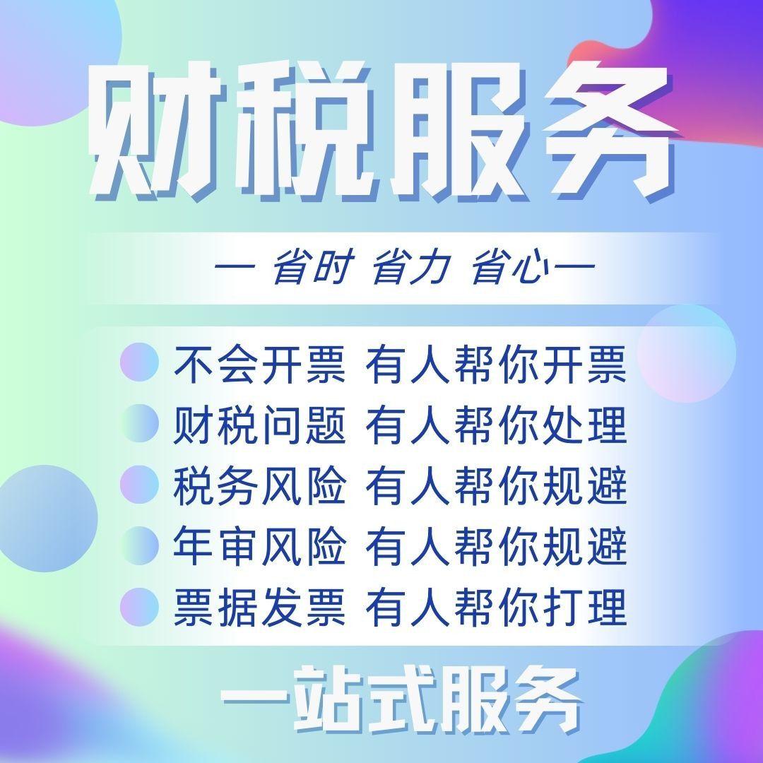 工商异常处理