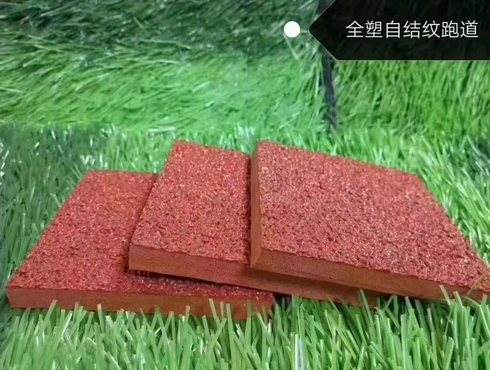 弥勒混合型塑胶跑道