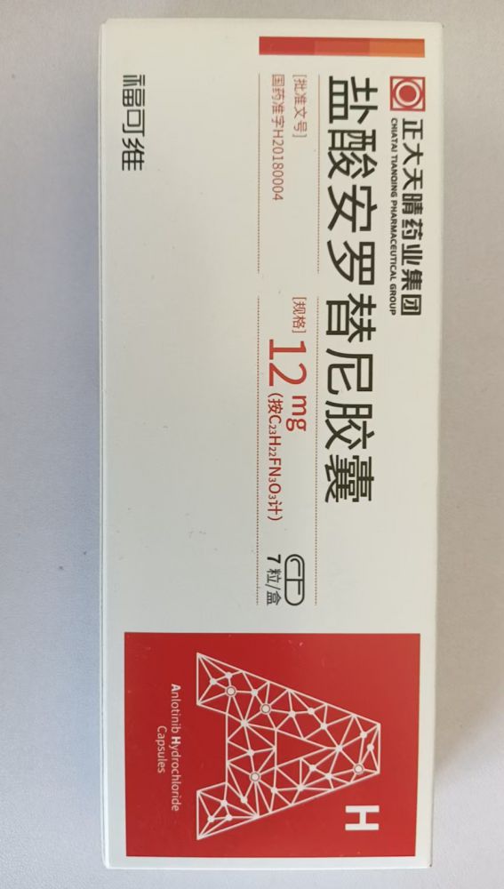 呼和浩特回收剩余靶向药