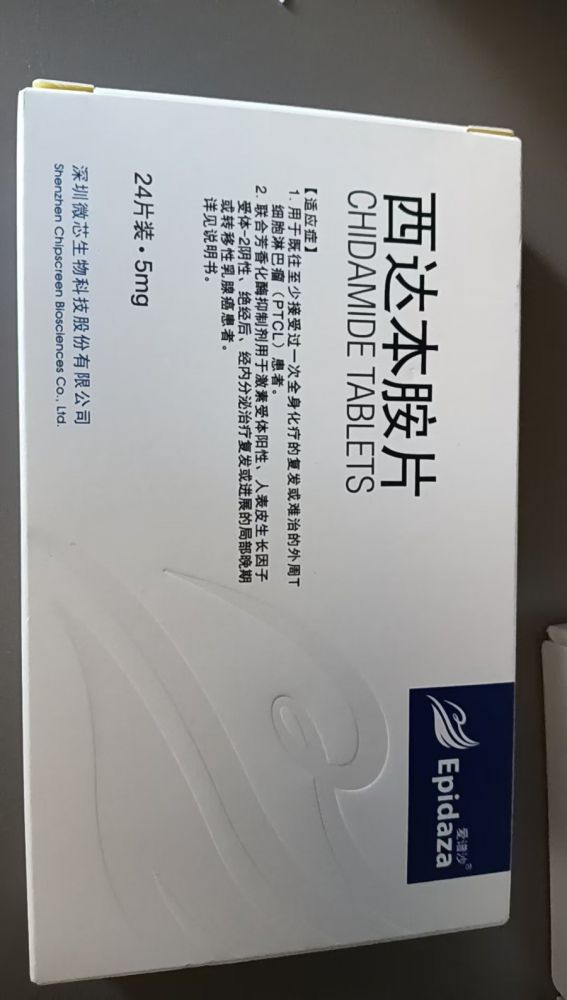 新城回收靶向药