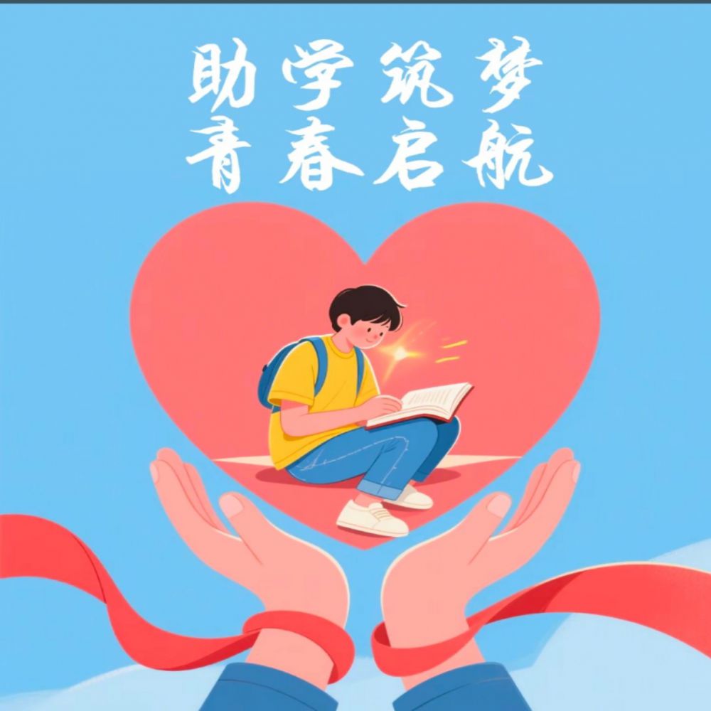 巢湖市学杂费资助