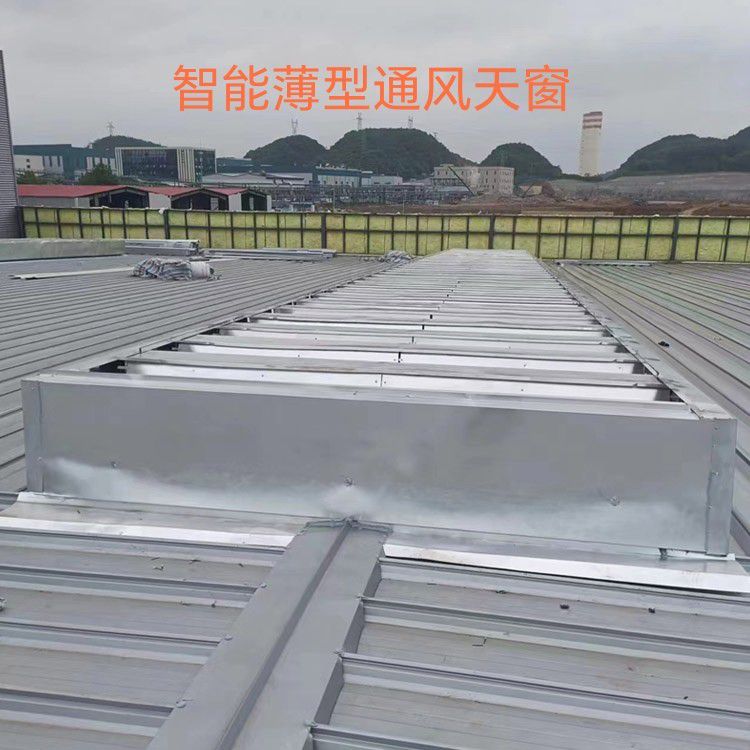 周村圓拱型通風天窗