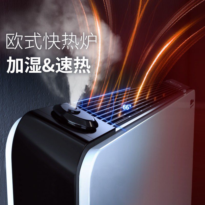 河津无雾加湿器