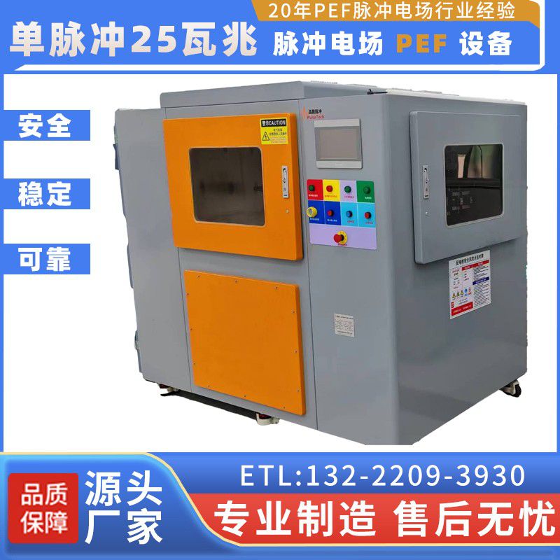 章丘脉冲电场提取