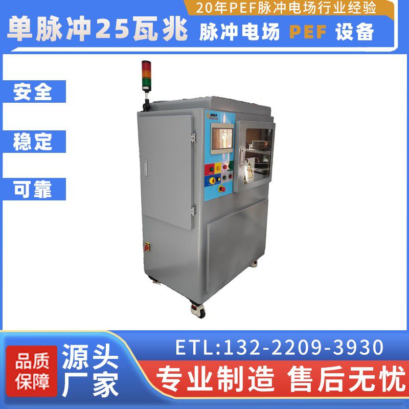 银川脉冲电场干燥