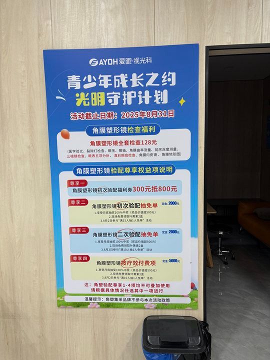 邯郸儿童近视