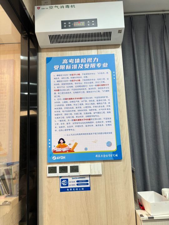 石家庄新乐近视手术