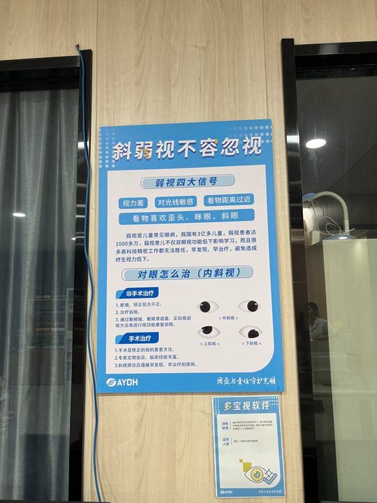 泰宁近视手术