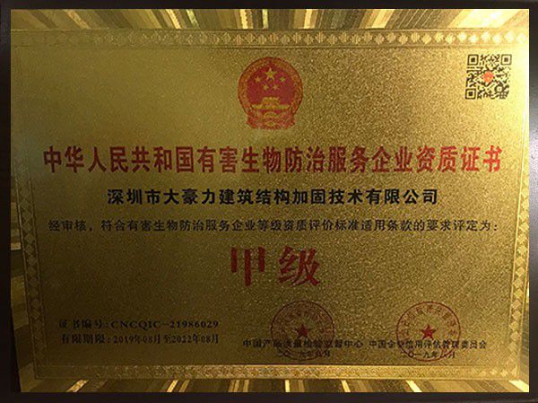 昭通钢板加固施工