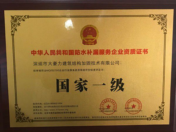 凯里外墙防水维修