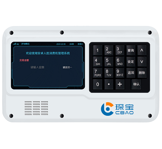 通辽食堂售饭机