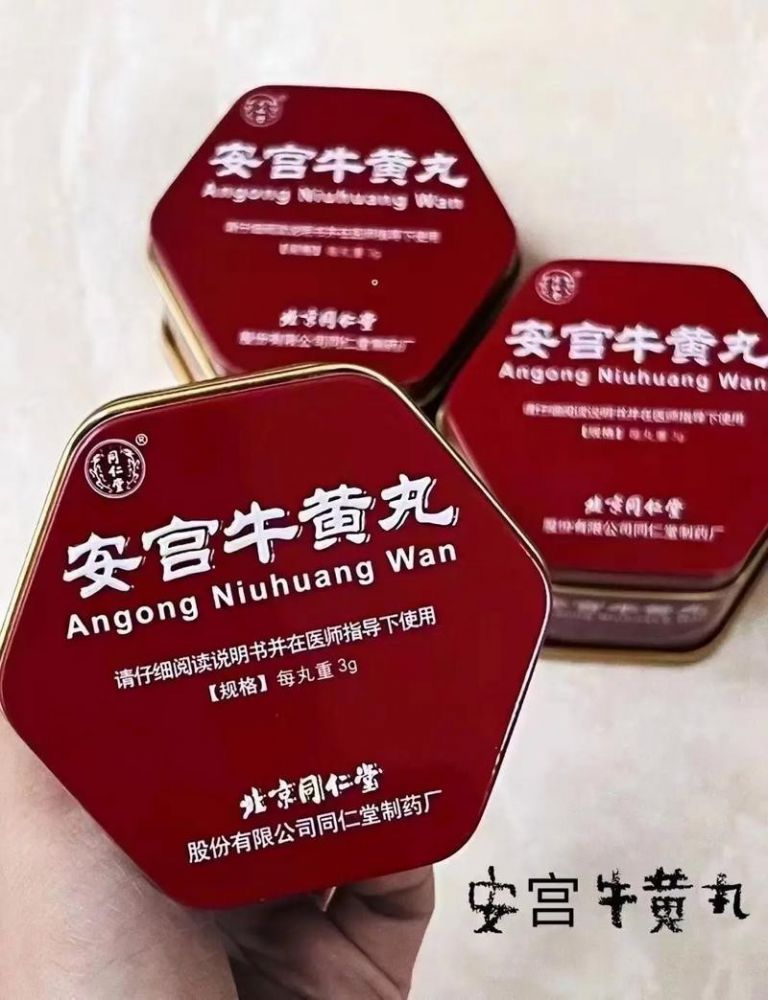 上?；厥胀侍美纤?></p><p>以上內(nèi)容都是積極向上的表達(dá)，強(qiáng)調(diào)了同仁堂老藥的珍貴價(jià)值以及回收的重要性，同時(shí)遵守了廣告法的相關(guān)規(guī)定。 </div>
<script src=