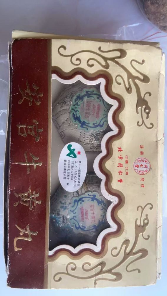 重慶同仁堂安宮牛黃丸回收