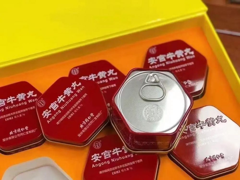 內(nèi)蒙古回收安宮牛黃丸