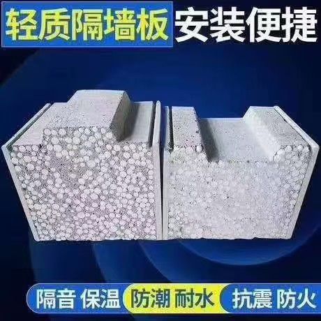 振安復(fù)合隔墻板