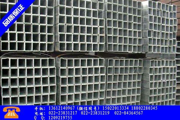 郑州新郑一般镀锌方管的报价厂家格上调幅度