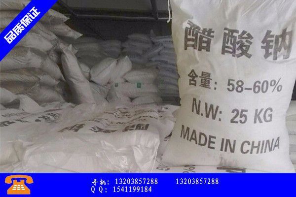 涿州市三水合乙酸钠价格利好因素影响国内市场价格继续上行