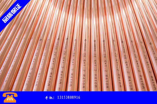 潍坊诸城紫铜管规格型号表针对国内行业逆境对应策略