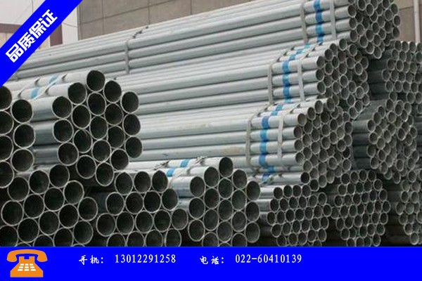 兴义市热镀锌管5赞不绝口