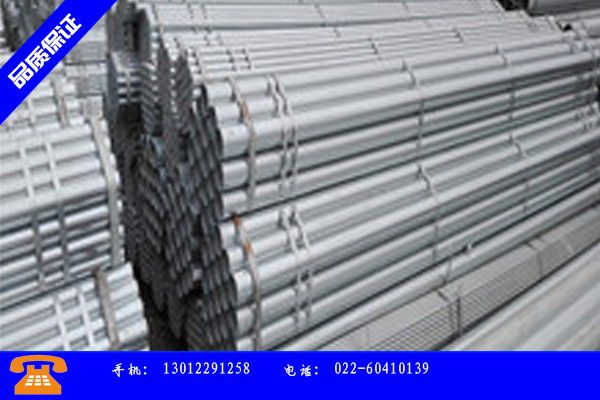 萍乡安源区110镀锌钢管价格价格可能会涨