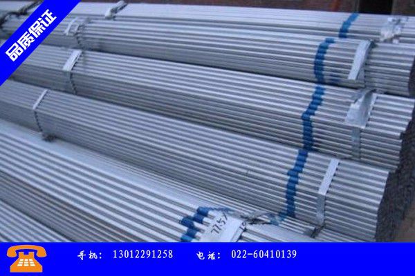 廣安華鎣鍍鋅鋼管50價格