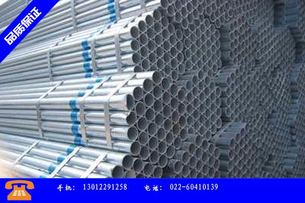 肥西县热镀锌钢管价格产品使用中的长处与弱点