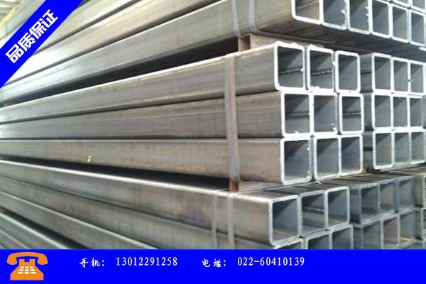 天津6米鍍鋅方管價格供應商資訊
